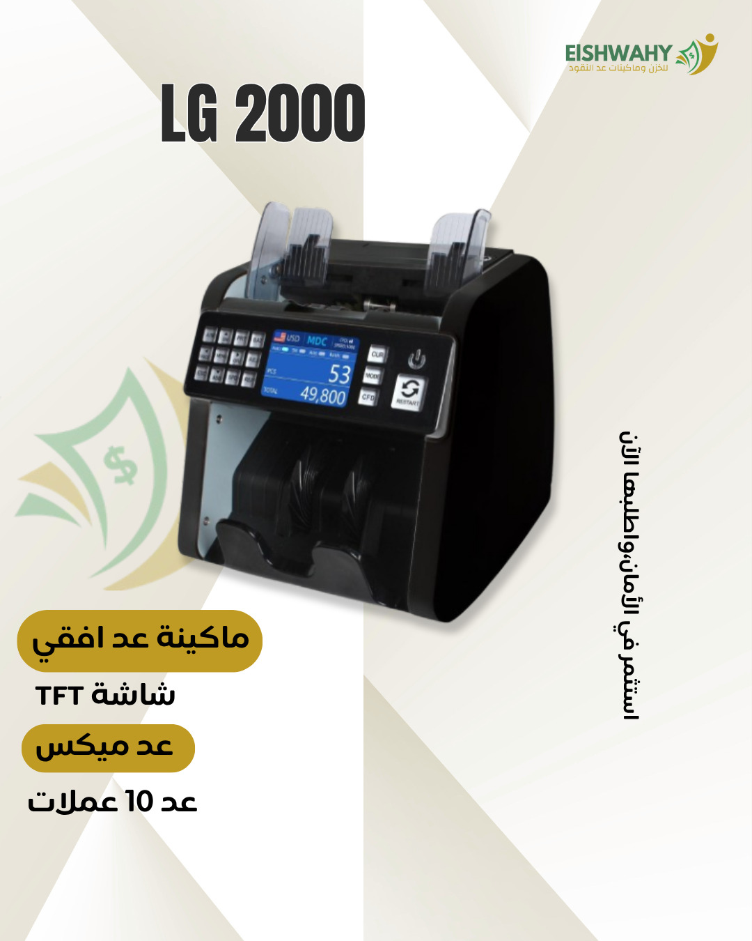 LG2000